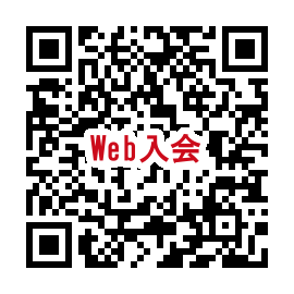 web入会QR